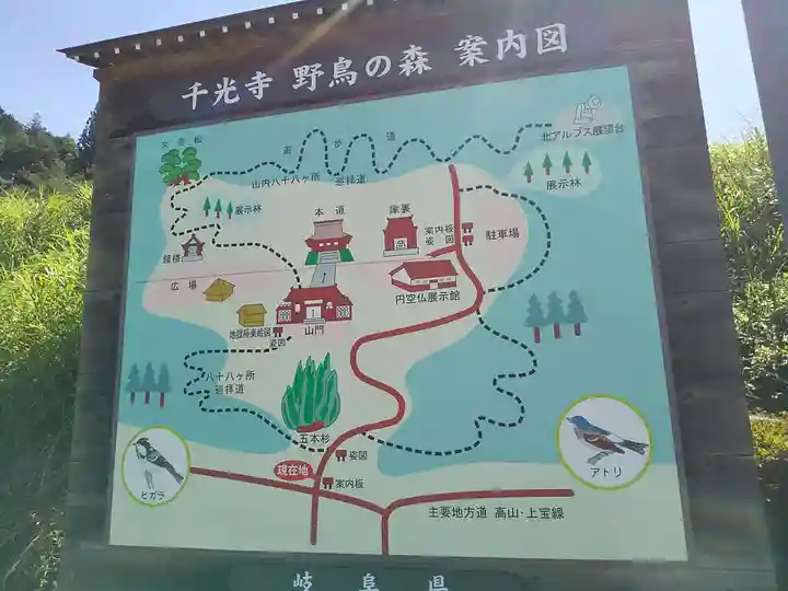 千光寺(岐阜県)