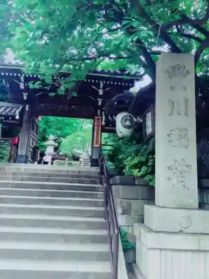 豊川稲荷東京別院の山門・神門