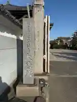 大徳院(愛知県)