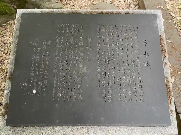 城内稲荷神社(新潟県)