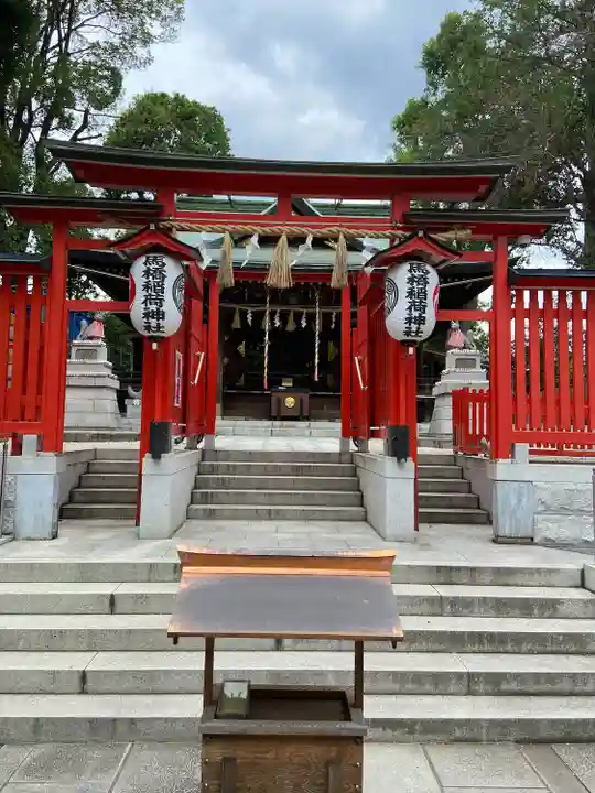 馬橋稲荷神社(東京都)