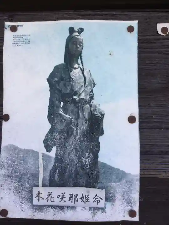 一宮浅間神社(山梨県)