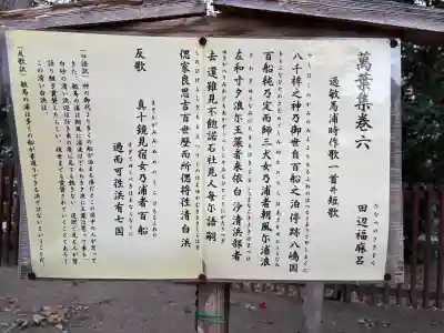 敏馬神社の{uncategorized: "未分類", other: "その他", undefined: "問題あり", building: "その他建物", grave: "お墓", sacred_gate: "鳥居", guardian: "狛犬", statue: "像", buddha: "仏像", history: "歴史", nature: "自然", garden: "庭園", animal: "動物", pagoda: "塔", temizu: "手水舎", mountain_gate: "山門・神門", sanctuary: "本殿・本堂", subordinate: "末社・摂社", art: "芸術", scenery: "景色", jizo: "地蔵", ema: "絵馬", goshuin: "御朱印", omikuji: "おみくじ", items: "授与品その他", amulet: "お守り", goshuincho: "御朱印帳", eats: "食事", festival: "お祭り", votive_dance: "神楽", shichigosan: "七五三参", wedding: "結婚式", experience: "体験その他", initially: "初詣", around: "周辺", anti_infection: "感染症対策"}