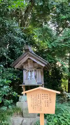 玉作湯神社の末社・摂社