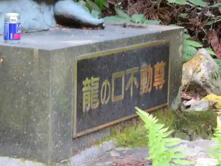 御嶽神社(王滝口)里宮のその他建物