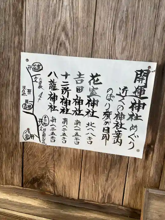 鹿島神社(茨城県)