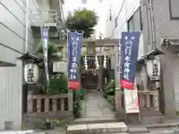 末廣神社の鳥居