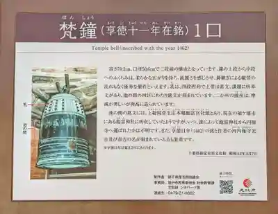 飯沼山 圓福寺のその他建物