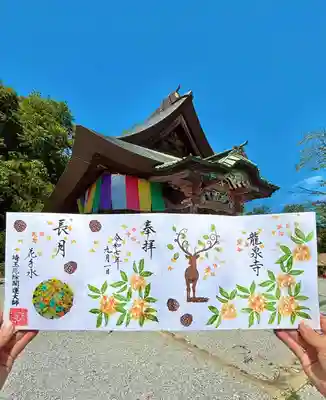 9月限定花手水御朱印（頒布期間は9月末日まで）