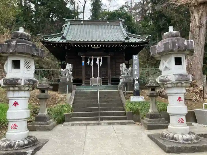 杉山神社の{uncategorized: "未分類", other: "その他", undefined: "問題あり", building: "その他建物", grave: "お墓", sacred_gate: "鳥居", guardian: "狛犬", statue: "像", buddha: "仏像", history: "歴史", nature: "自然", garden: "庭園", animal: "動物", pagoda: "塔", temizu: "手水舎", mountain_gate: "山門・神門", sanctuary: "本殿・本堂", subordinate: "末社・摂社", art: "芸術", scenery: "景色", jizo: "地蔵", ema: "絵馬", goshuin: "御朱印", omikuji: "おみくじ", items: "授与品その他", amulet: "お守り", goshuincho: "御朱印帳", eats: "食事", festival: "お祭り", votive_dance: "神楽", shichigosan: "七五三参", wedding: "結婚式", experience: "体験その他", initially: "初詣", around: "周辺", anti_infection: "感染症対策"}