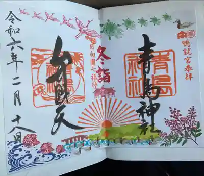 青島神社（青島神宮）(宮崎県)