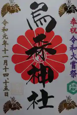 だいじょうさい