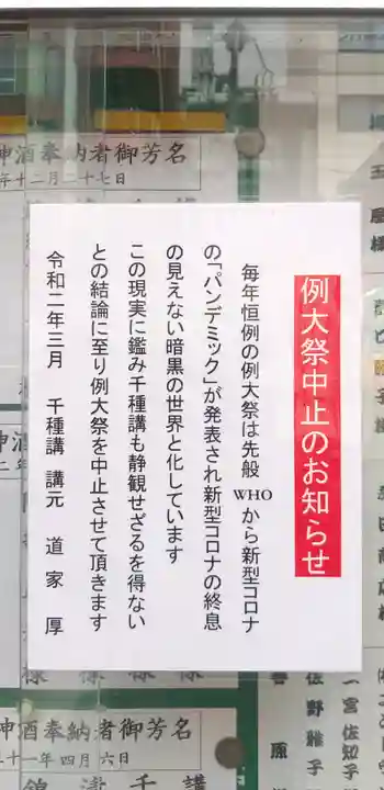 千種稲荷神社のその他建物