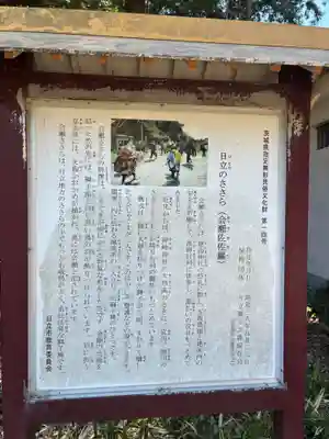 鹿島神社(茨城県)