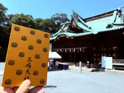三嶋大社(静岡県)
