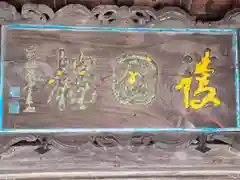 桂林寺(京都府)