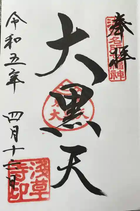 浅草寺(東京都)