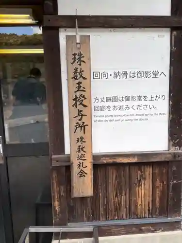 知恩院(京都府)