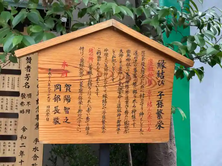 田無神社の歴史