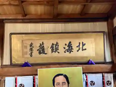 龍宮神社(北海道)