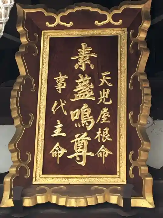 阿麻美許曽神社のその他建物