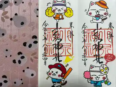 小泉神社(群馬県)