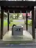 相内神社の手水舎