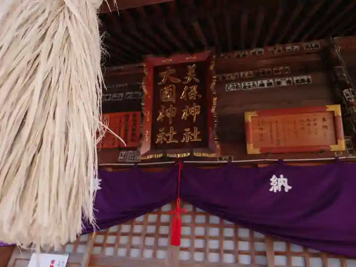 高﨑神社のその他建物