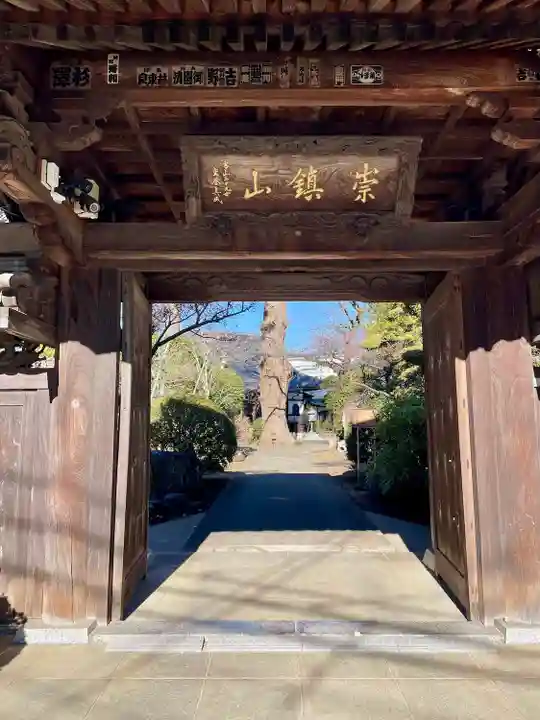 無量寺(東京都)