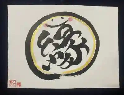 八媛山観音院(福岡県)