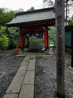 井の頭弁財天（大盛寺）の手水舎