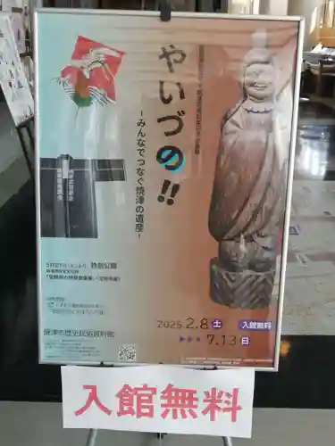 法華寺(静岡県)