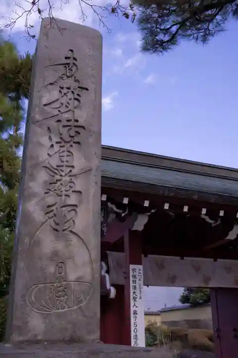 大坊本行寺(東京都)
