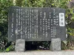 苗田神社(滋賀県)