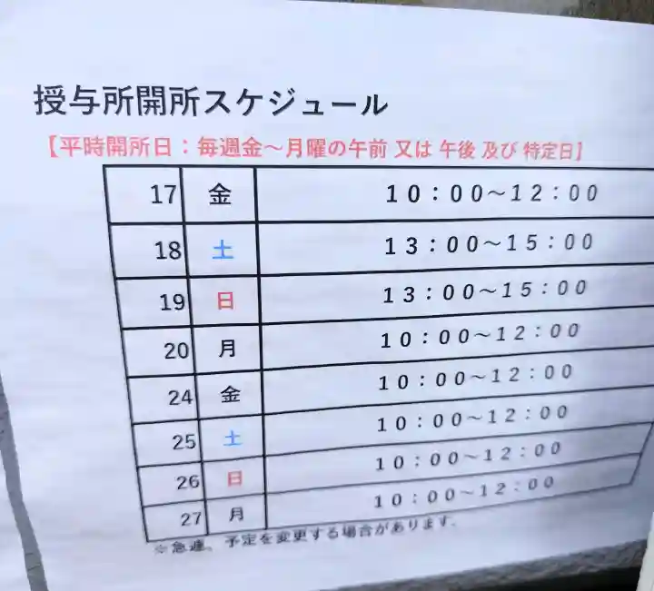 熊野神社の{uncategorized: "未分類", other: "その他", undefined: "問題あり", building: "その他建物", grave: "お墓", sacred_gate: "鳥居", guardian: "狛犬", statue: "像", buddha: "仏像", history: "歴史", nature: "自然", garden: "庭園", animal: "動物", pagoda: "塔", temizu: "手水舎", mountain_gate: "山門・神門", sanctuary: "本殿・本堂", subordinate: "末社・摂社", art: "芸術", scenery: "景色", jizo: "地蔵", ema: "絵馬", goshuin: "御朱印", omikuji: "おみくじ", items: "授与品その他", amulet: "お守り", goshuincho: "御朱印帳", eats: "食事", festival: "お祭り", votive_dance: "神楽", shichigosan: "七五三参", wedding: "結婚式", experience: "体験その他", initially: "初詣", around: "周辺", anti_infection: "感染症対策"}