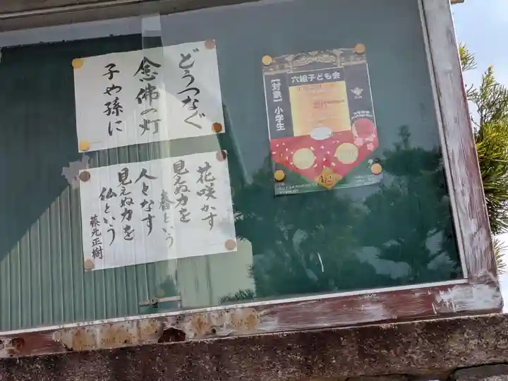 正行寺(岐阜県)