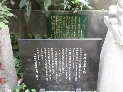 讃岐小白稲荷神社の歴史