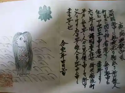 八剱神社(愛知県)