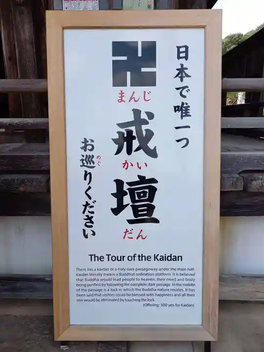 関善光寺(岐阜県)