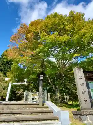 土津神社｜こどもと出世の神さまのその他建物