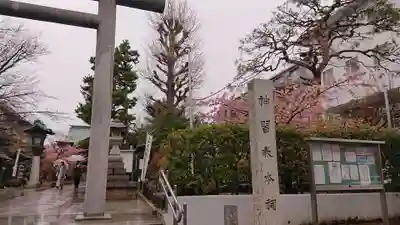 桜神宮のその他建物