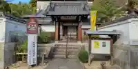 宝蔵院の山門・神門