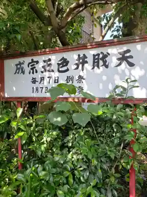 須賀神社の周辺