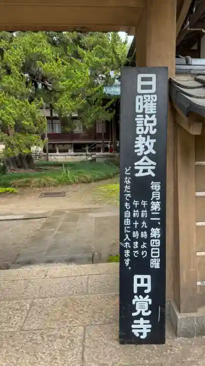 円覚寺(神奈川県)