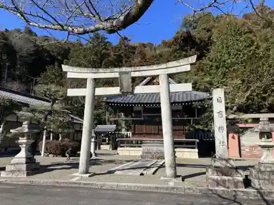 日吉神社(滋賀県)
