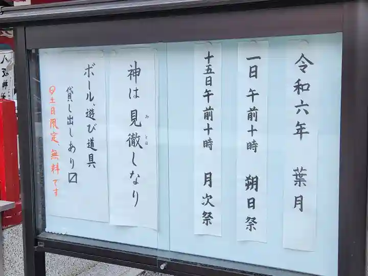 八坂神社のその他建物