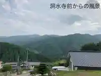 洞水寺(長野県)
