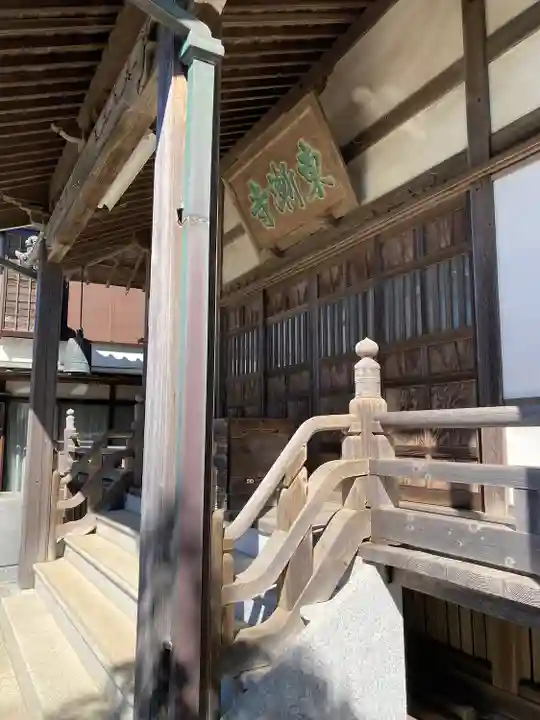 東漸寺(神奈川県)