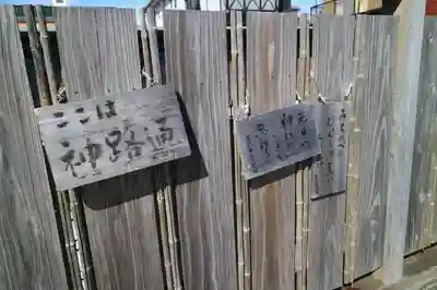 月夜見宮（豊受大神宮別宮）のその他建物