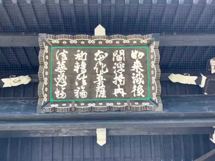法華経寺(千葉県)